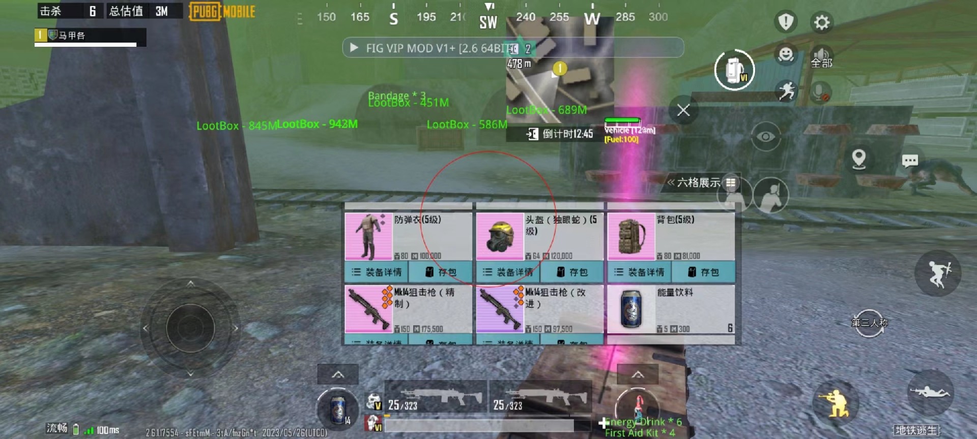 和平精英模拟器《鸡腿》外挂支持观战透视