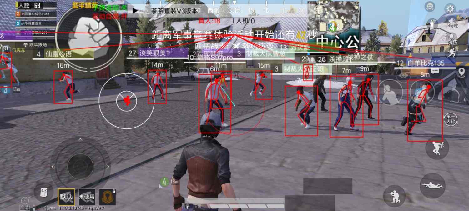 和平精英透视自瞄锁头